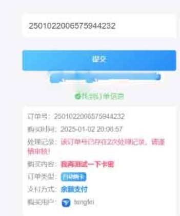 微信截图_20250321154158.png