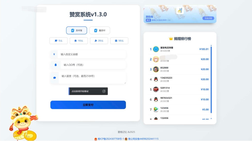 微信截图_20250324175559.png