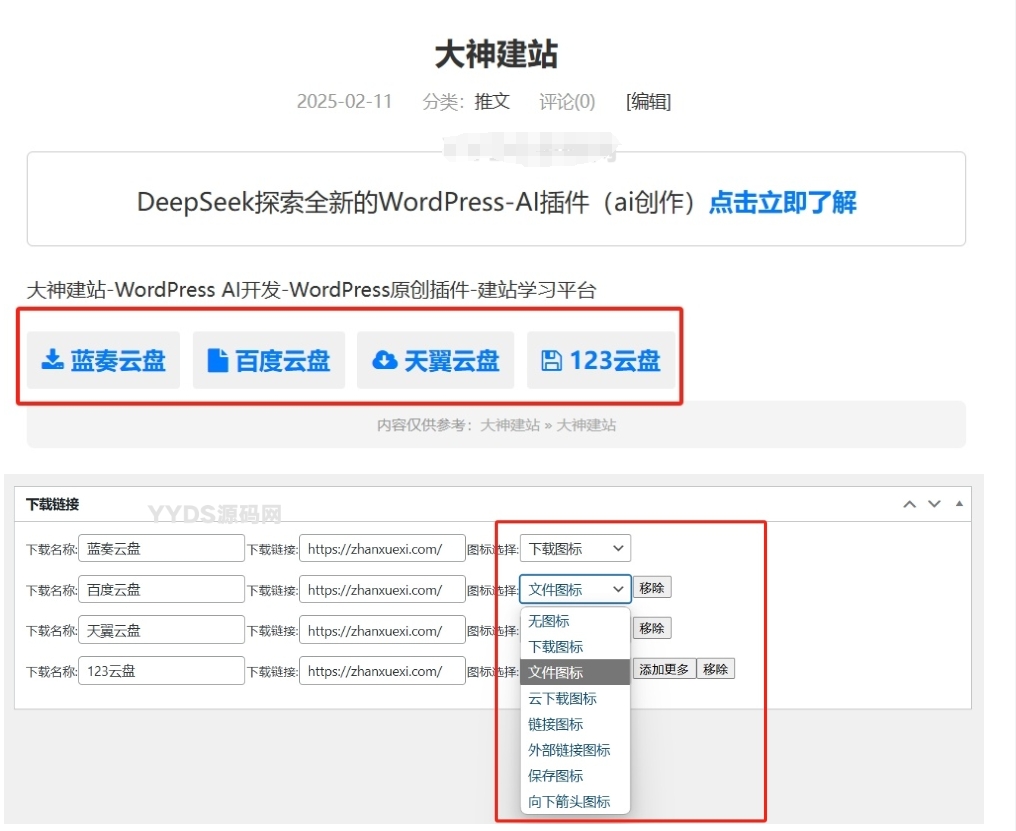 微信截图_20250422151941.png