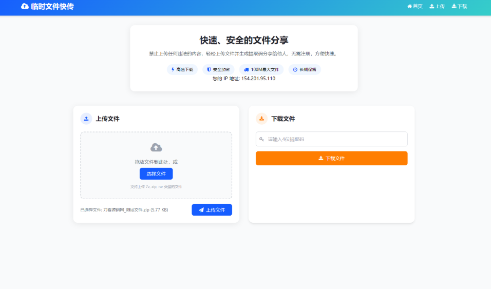 wechat_2025-08-19_172112_875.png