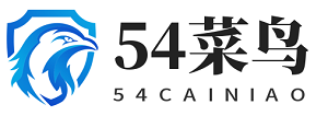 54菜鸟网