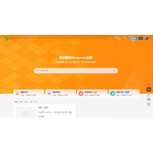 最新WordPress子比主题zibll-V8.0带授权带美化插件源码