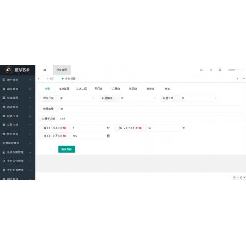 2025最新星球艺术数字藏品 多前端模板带uniapp源码