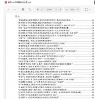 450个搞钱野路子项目解析，2025网络创业指南