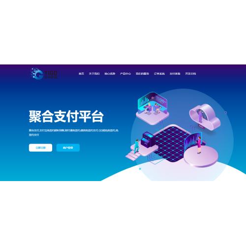 最新版彩虹易支付系统源码 全开源优化版