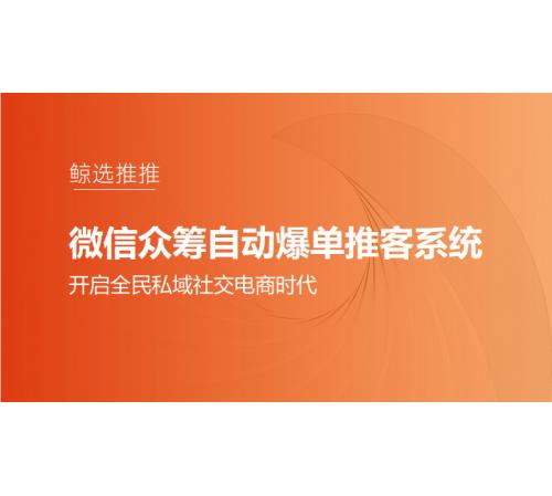 新风口！视频号自动爆单计划！人人都能赚！ 