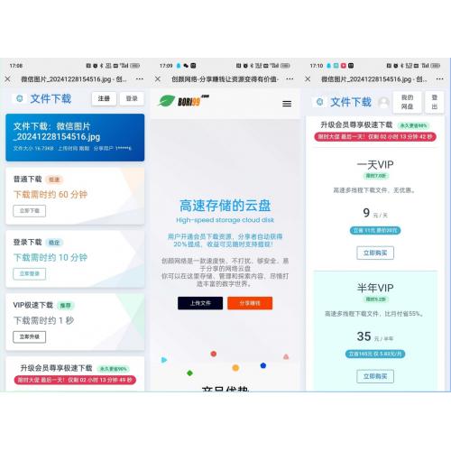 运营版闪客储存某客同款系统源码