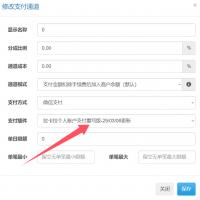 易支付拉卡拉插件最新版【附带视频抓包教程】：开启便捷支付新体验 
