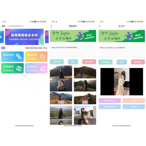一款全能去水印工具，支持：快手，抖音，小红书，哔哩哔哩，等多款应用去水印，支持图集解析下载
