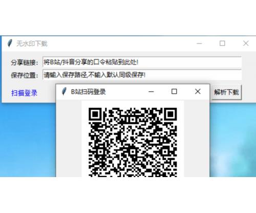 抖音B站视频下载器V1.0(附源码)