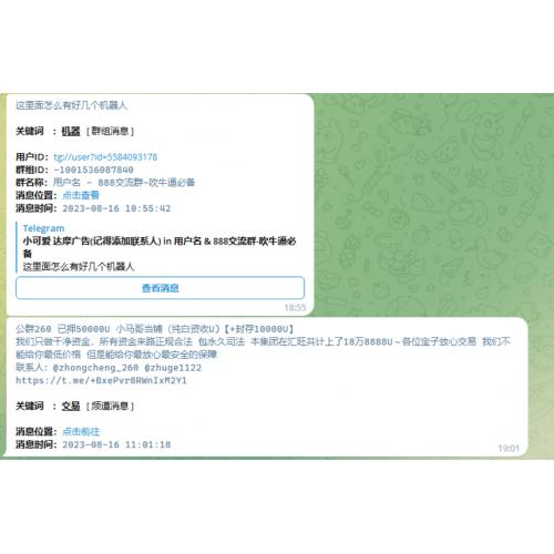 关键词监听机器人 TG电报群消息 监听机器人源码(普号)关键词监控支持人工实时监听