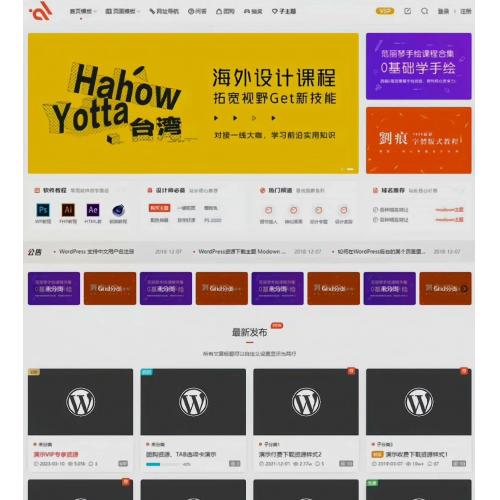2025WordPress 商城付费主题 Modown 9.1 最新免授权开心版