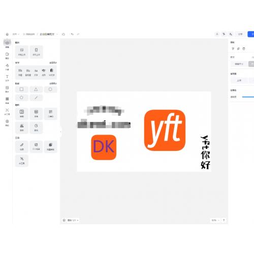 Vue开源在线图片海报设计工具网站源码