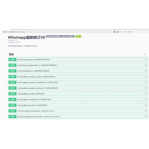 全网首发价值4w的whatsapp协议