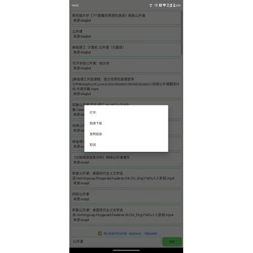 【2025地表最强资源搜索】笨搜 V3.9.3 超强BT种子磁力搜索