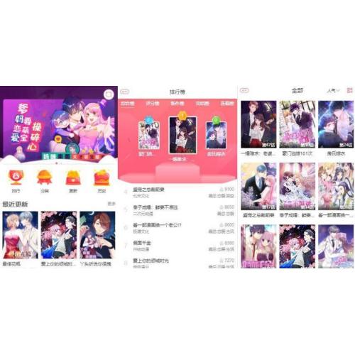 苹果cms内核H5网页漫画小说系统源码支持三级分销与对接公众号
