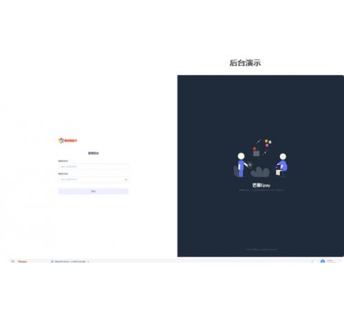 彩虹易支付最新模板 集成彩虹易支付最新版本