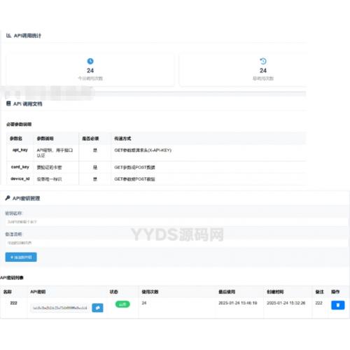 小小怪卡密网络验证系统源码