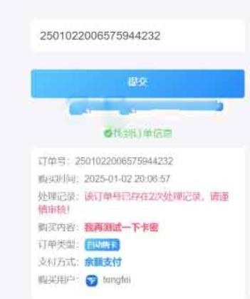 子比主题-快速查询网站订单插件