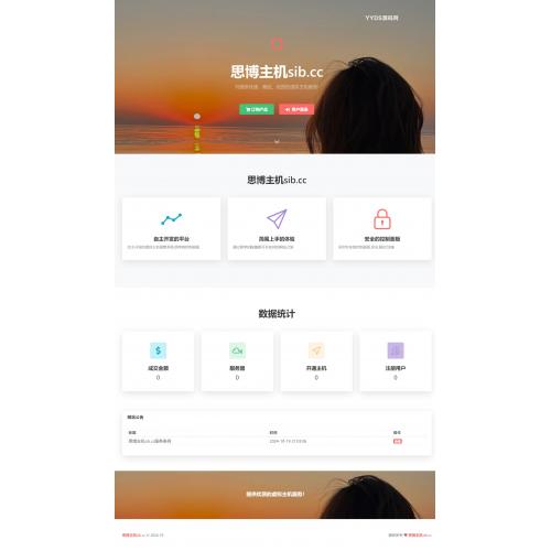 思博虚拟主机销售系统 支持对接梦奈宝塔、EasyPanel、Mnbt