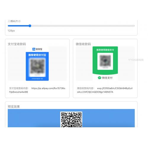 支付宝和微信收款码二合一(图层合并)生成源码