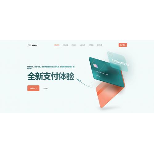 易支付新款首页模板