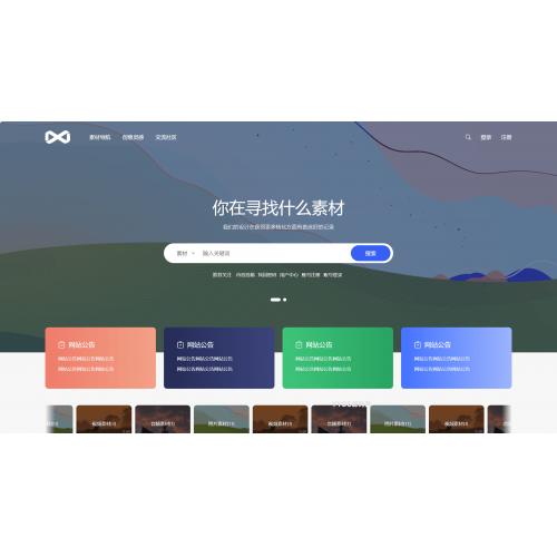 PicCool主题，高颜值的WordPress图片素材主题
