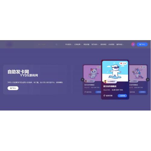 鲸发卡免授权源码附带教程