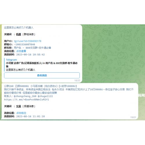 TG电报群消息 监听机器人源码(普号)关键词监控支持人工实时监听