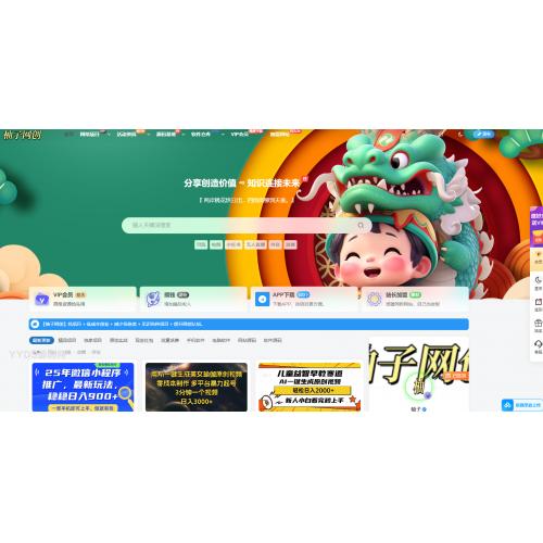 全站打包最新wordpress+免授权子比主题8.1+网创资源自动同步更新