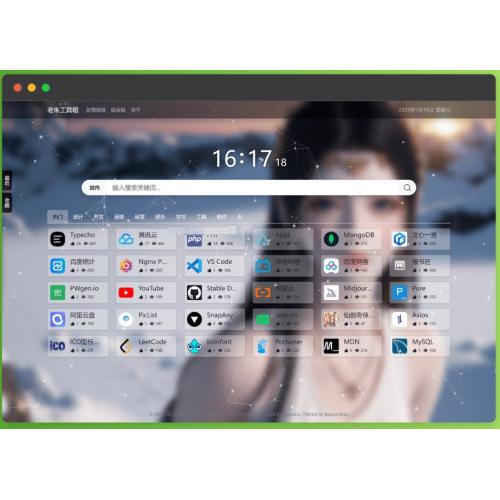 BeaconNav 导航主题