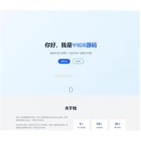 全新UI设计的精品个人团队主页HTML源码