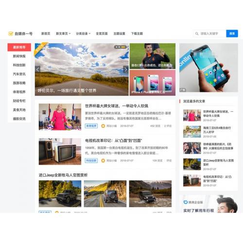 主题巴巴主题源码 合辑打包下载+主题巴巴SEO插件 | WordPress主题模版