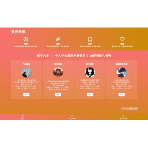 全新AI占卜算卦系统源码