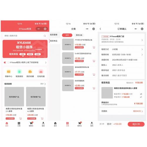 全新租赁小程序系统源码 基于ThinkPHP+UniApp开发的租赁商城小程序