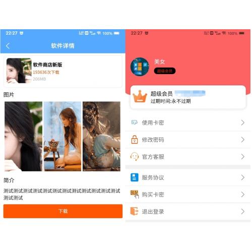 uniapp+vk框架打造的一站式软件库源码，含软件商店与直播盒子功能