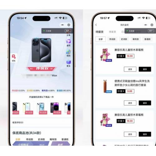 潮乎盲盒小程序 盲盒全开源源码 潮玩盲盒功能 推广海报 多级分销 小程序源码