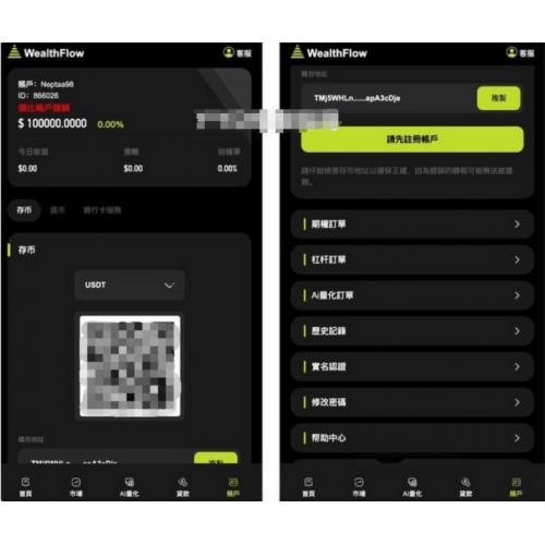 WealthFlow交易所源码+模拟账号前端uniapp编译后+后端php