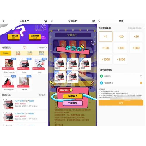 最新PHP盲盒商城系统源码 晒图+免签+短信验证+在线回收 ThinkPHP框架