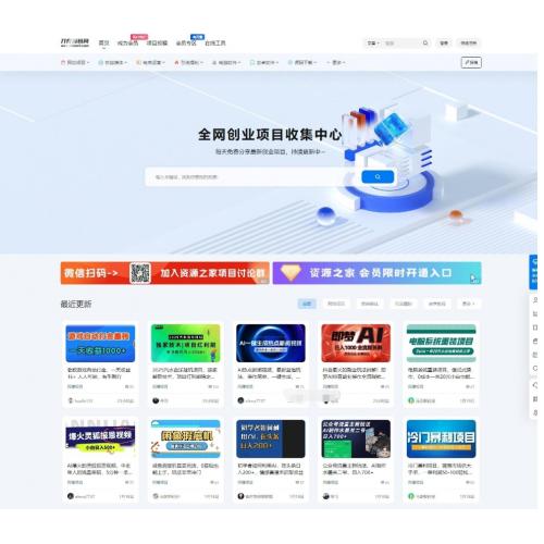 最新资源站7B2-WP主题源码 – WordPress主题 附教程