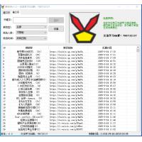 最新微信群二维码收集器电脑win系统使用