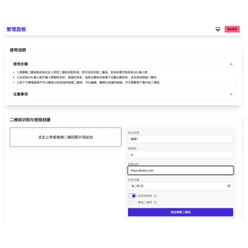 开源微信群永久二维码源码