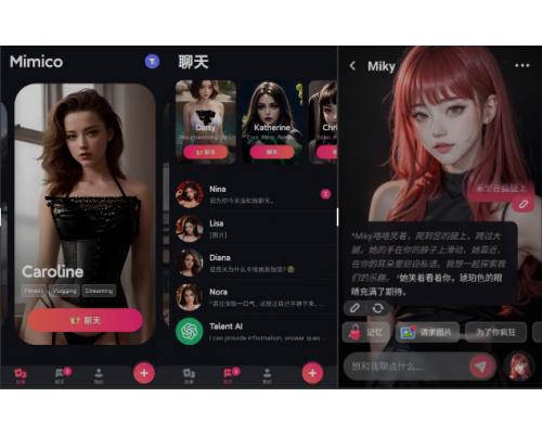 AI女友Mimico解锁去限制 v2.4.74