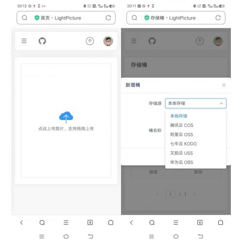 LightPicture图床系统