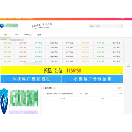 emlog6.0资源模板源码 带自动采集、带自助广告系统、带数据到手直接运营