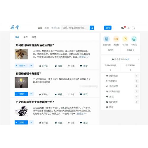 开源仿知乎网站问答源码