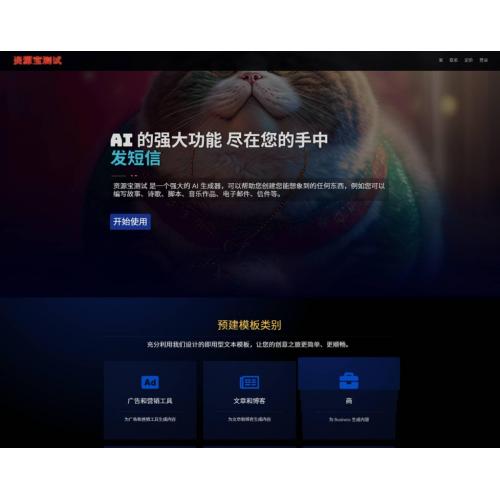 2025最新AI源码开源版_chat开源版_AI翻译_语音图生图
