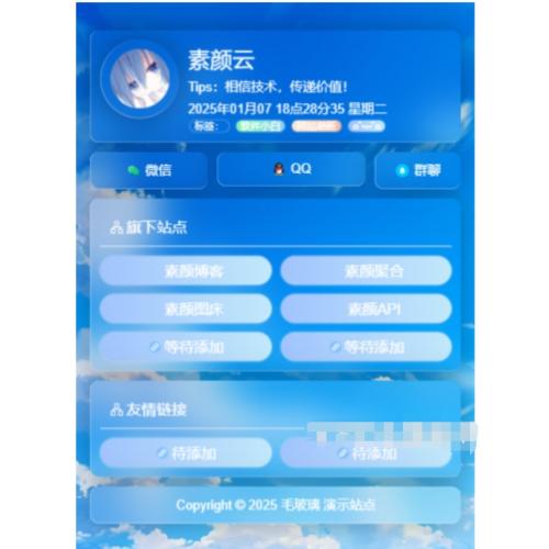毛玻璃个人引导页，源码为单页，无后台