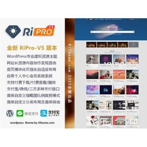 WordPress日主题V5-7.8开心版源码