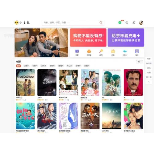 苹果cmsV10仿茶杯狐双色自适应主题模板源码